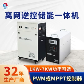 蓄电池;锂电池;太阳能发电机