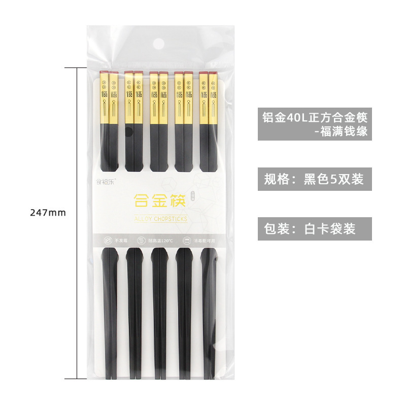正方合金筷子家用高档防霉防滑耐高温易清洗轻奢中式快子乔迁喜庆|undefined