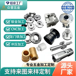 钣金加工;冲压加工;激光加工