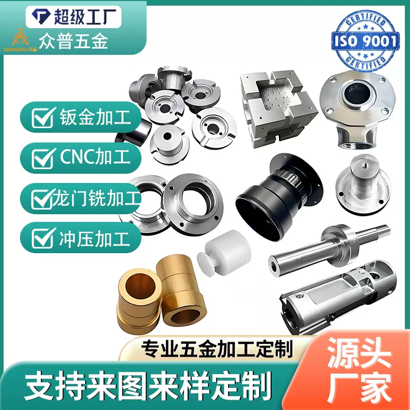 cnc加工数控中心机械非标小五金精密零件铜不锈钢铝件6061机加工