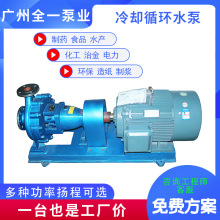 药品制剂厂离心式冷却循环水泵IHG65-50-160卧式扬程20米增压水泵
