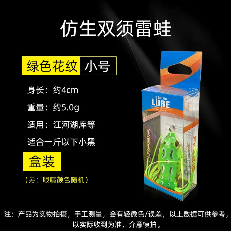 2025 Classic Thunder Frog Fishing Bad Luya Bait Bionic Frog Set Black Fish Specializes in Long-range Shooting Black Fake Bad