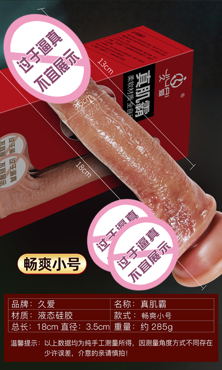 Jiuai Female Manual Dildo in Liquid Silicone, Realistic Dark Skin Tone, Small Size — detail image 17