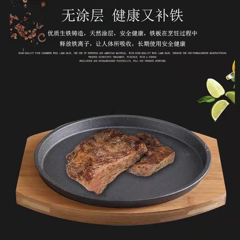 Placa de hierro de grasa, carne frita, carne frita, placa de hierro de grasa, redonda, restaurante casero comercial, puesto de venta al por mayor