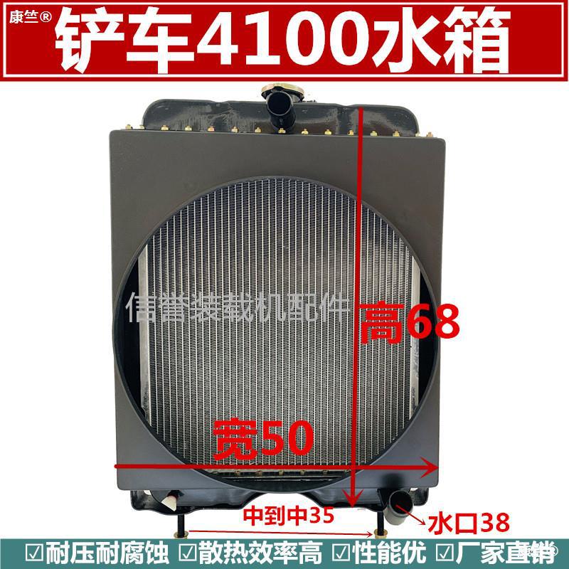 Small loaders Forklift water tank 4100 4102 Mingyu Lu Workers engine Diesel engine water tank radiator