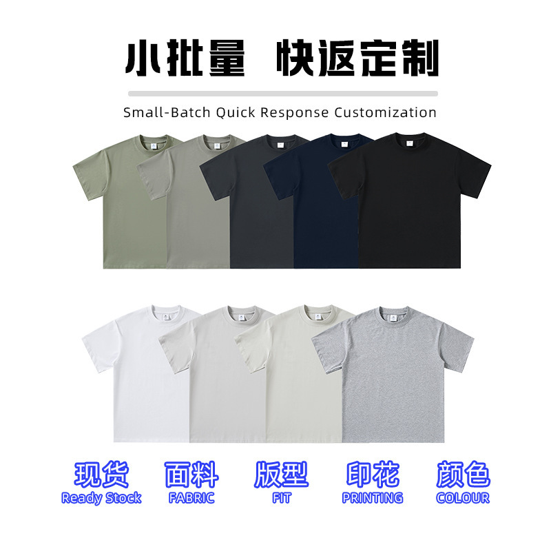 Custom 305g Heavyweight T-Shirt for Men, European Version, American Style, Wide Collar, Round Neck, Solid Color, Street Fashion Brand, Short Sleeve T-Shirt, Base Shirt