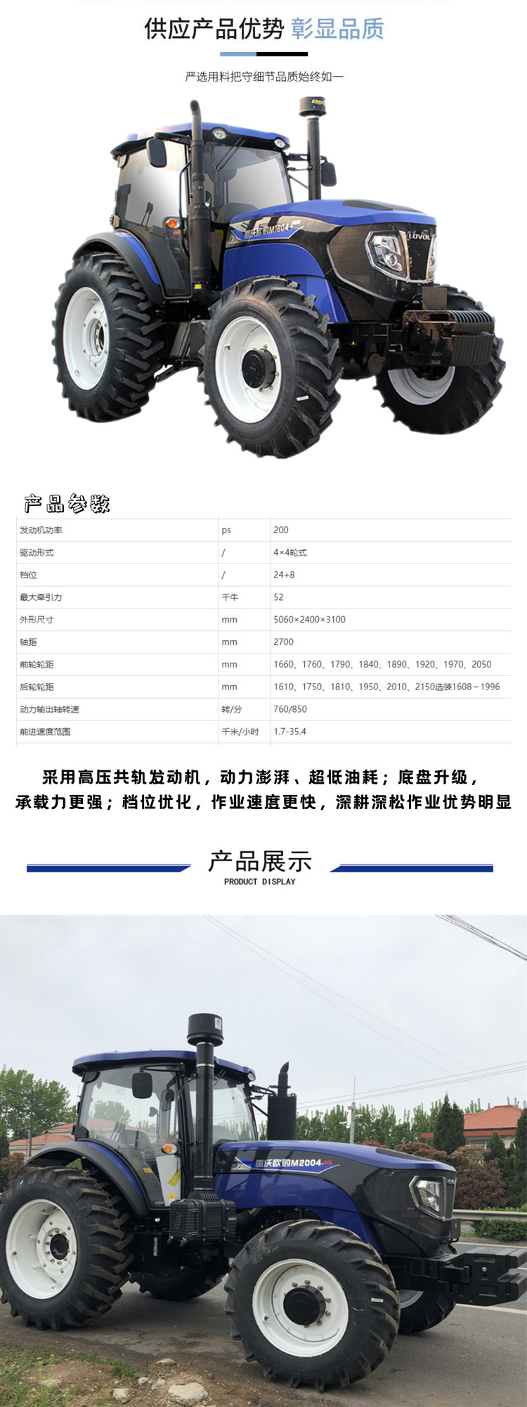 拖拉机详情4