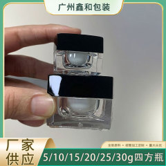 現物5 10 15 25 30g四方アクリルクリーム瓶分注瓶は内胆透明瓶を取り外すことができる