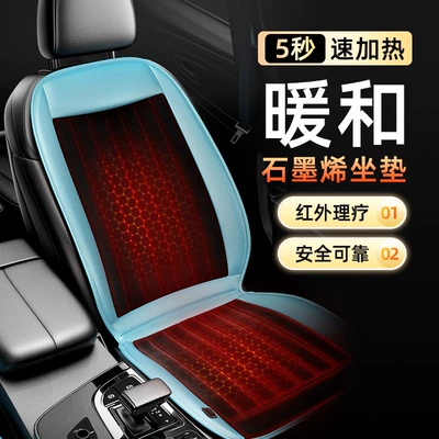 Multi-function pad | heating cushion car plush