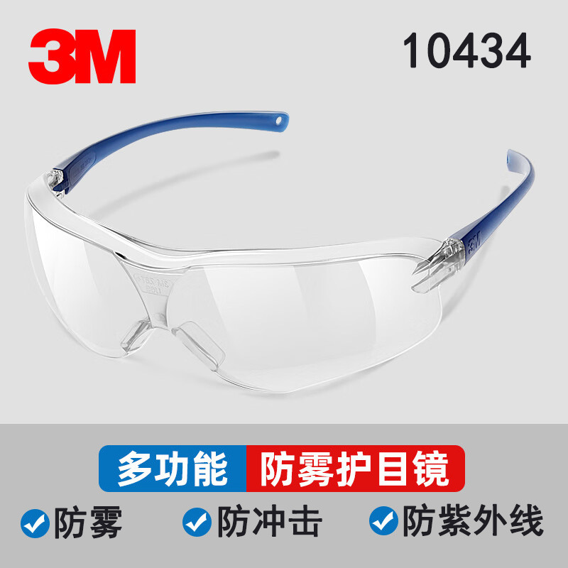 M10435 Gafas de protección antideslumbrantes Gafas de protección UV Gafas de sol anti-impacto, a prueba de viento y a prueba de niebla para hombres y mujeres