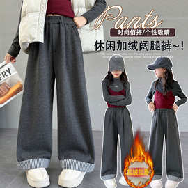 女童裤子秋冬款2025新款加绒洋气儿童拼条纹加绒阔腿休闲直筒裤潮