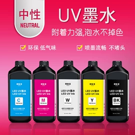 墨盒、墨水;其他耗材;数码印花机