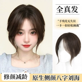 假发片;假发刘海;真发假发