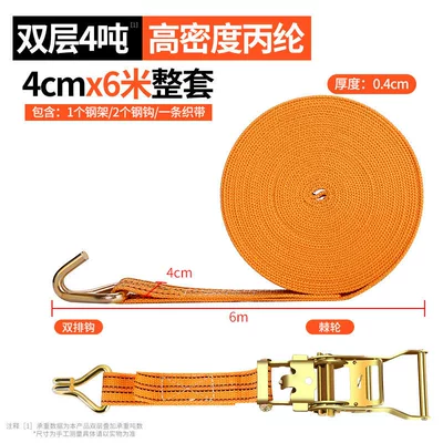 Trailer rope/net/strap | rope - 4-6m-4-comes-with-steel-frame-tensioner