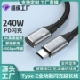 传输240w40gbps显示器数据线