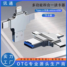 �֙C��X����TF�ȴ濨�x����usb3.0�๦���ĺ�һOTG�D���^�D�Q��