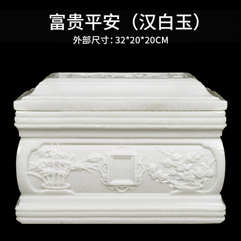 부와 평화(백옥)