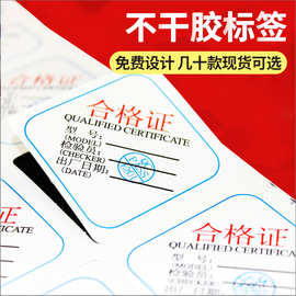 铜版纸牛皮纸不干胶标签贴印刷PVC合格证产品标签水果不干胶贴纸
