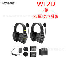 枫笛 Saramonic 无线通话系统 WTS WTD 一拖2/3/4/5/6/7/8 多人