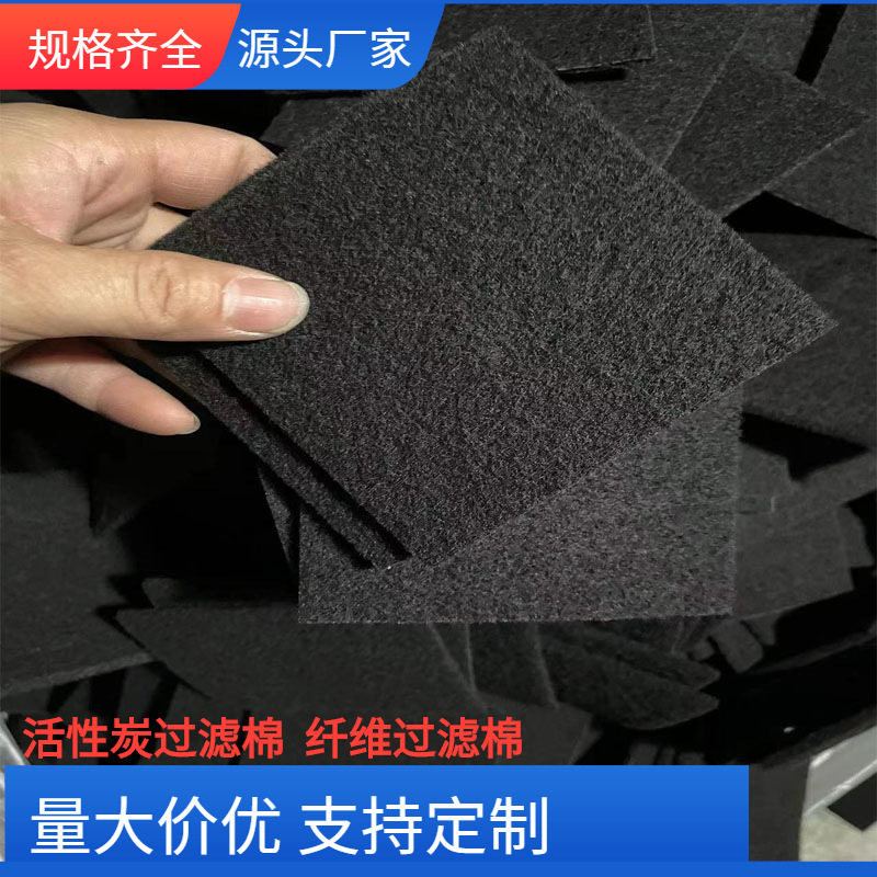 活性炭过淲棉除臭活性炭空气过滤棉烤漆房过滤棉炭纤维过滤棉