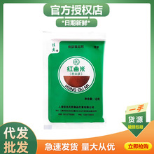 红曲粉食用色素灌肠香肠上色可食用红丝绒米粉蛋糕烘焙专用家商用