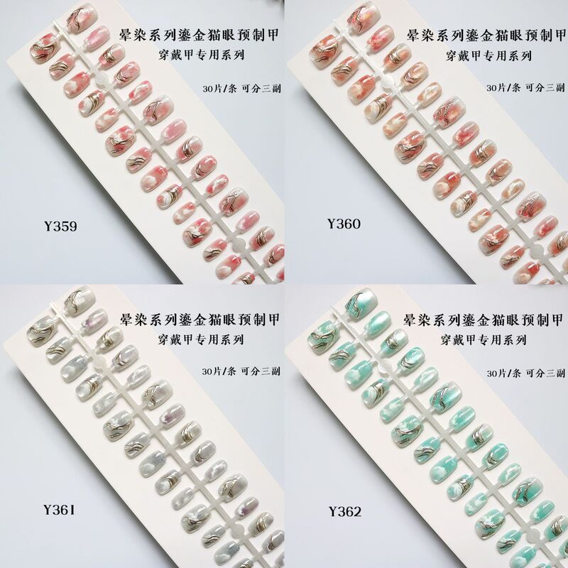 New Smudged Gilt Cat-Eye Wearable Nails, Gentle Temperament, Whitening, High-End Popular Manicure, Fake Nails Wholesale