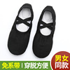 wholesale children Dancing shoes Modern Dance Practice shoes Ballet shoes Elastic Frenum soft sole cotton Dancing shoes