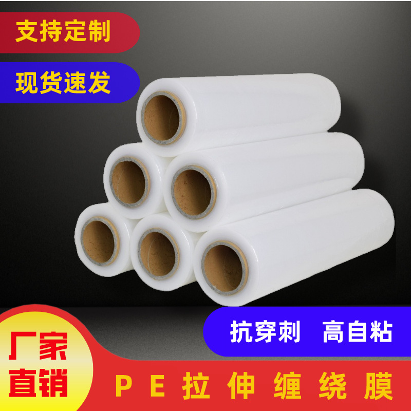 Mayorista película PE película de enrollamiento película de estiramiento película plástica protección industrial empaque alrededor de los fabricantes de película de retención de rollo