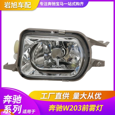 Limited to Foreign Trade Export, Suitable Fog lamp