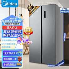 美的冰箱家用双开门571升双变频智能节能风冷无霜净味