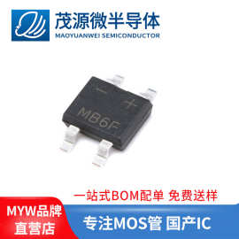 台产 MB6F桥堆 SOP-4 MBF封装 贴片整流桥整流器