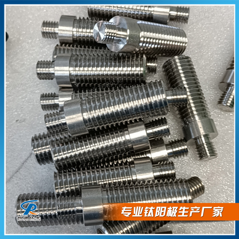 可涂层标准件 钛铂涂层各种规格钛电极标准件