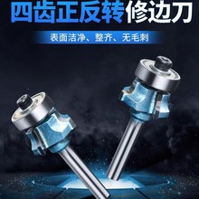 封边机修边刀头PVC边条倒角刀具铣刀四刃齿正反转圆角1R3配件大全