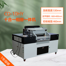 十合一多功能相册 相册一体机切纸压痕淋膜菜谱制作