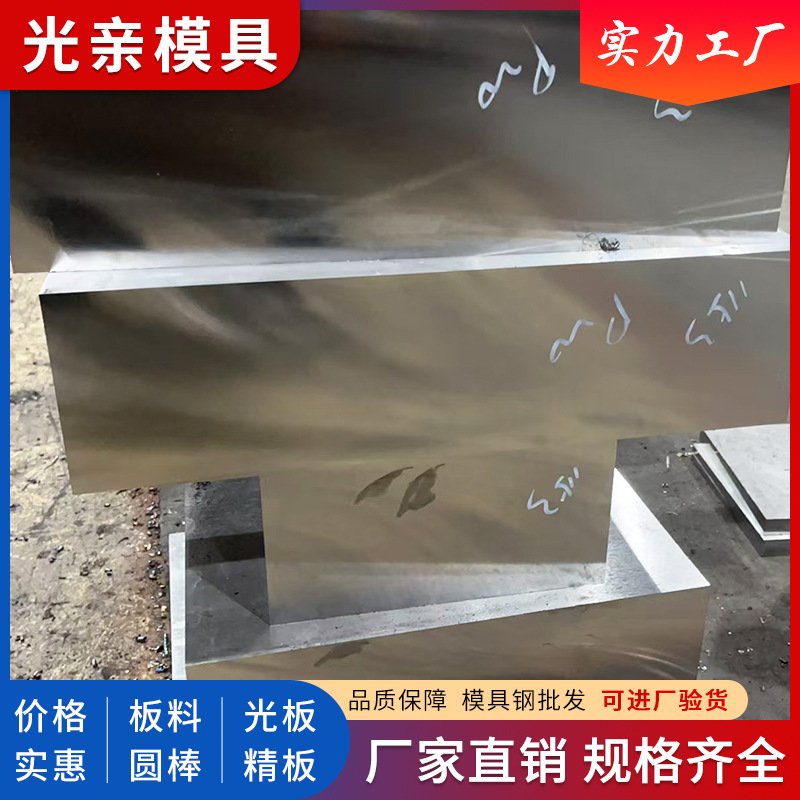 直供P40眼镜模首选用钢40CrV精光板加工圆棒锻件加工 生产周期快