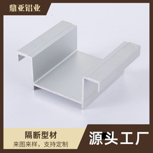 铝合金边框型材加工 活动隔断屏风广告隔断移动铝边框铝合金加工