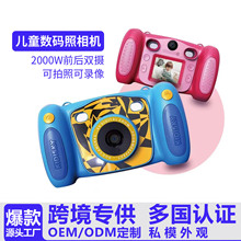 跨境批发 儿童相机 2.4高清像素 迷你数码相机摄像机 儿童照相机