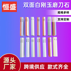 家庭用磨刀両面磨刀石油石白剛玉磨石ダブルセット現物供給刀布付き現物