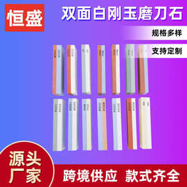 家用磨刀双面磨刀石油石白刚玉磨石双套装现货供应带荡刀布现货
