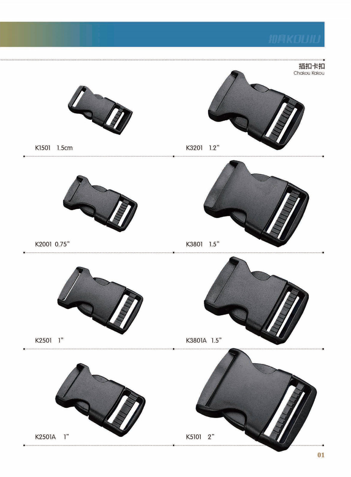 华枫扣具-2019-画册-0K-OK(1)_01