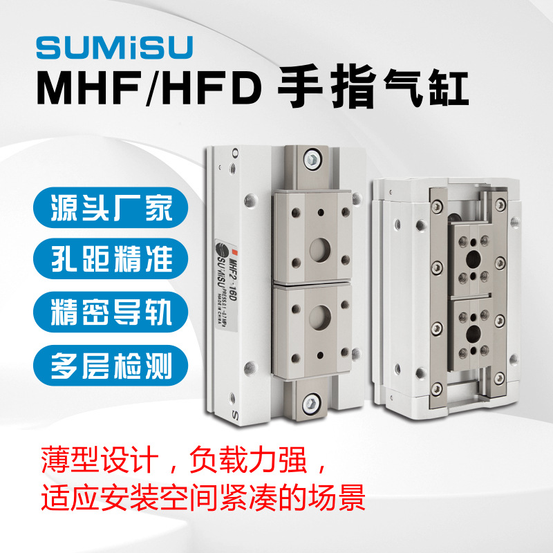 厂家直销气动元件MHF2-8D/12D/16D/20D薄型滑台型气爪