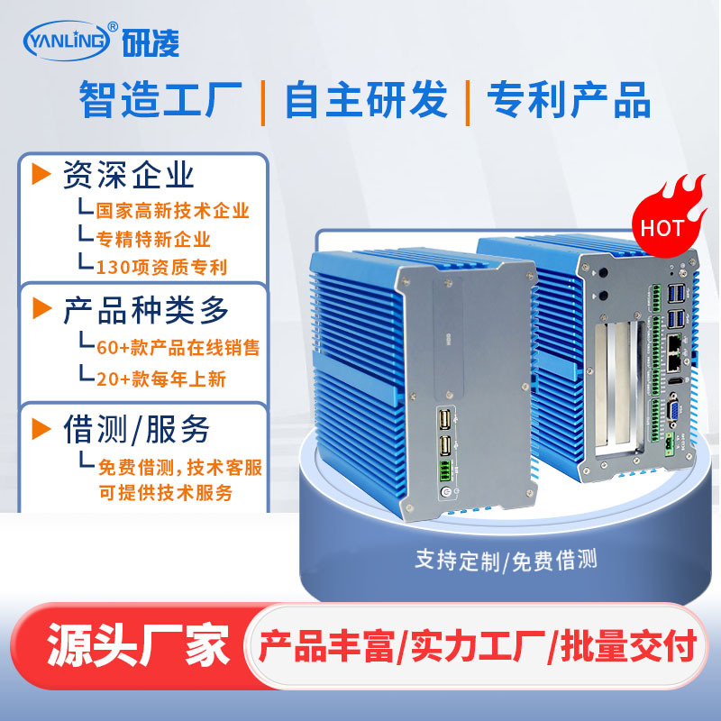 IBOX-711 12I7ʮʮ߳Ƕʽػ˫˫