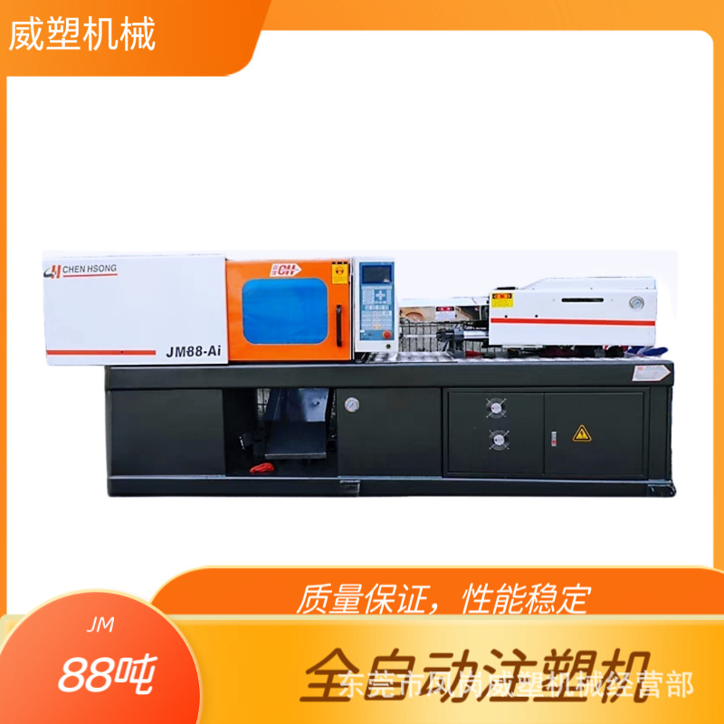 出售香港震雄88吨二手注塑机88吨原装机,主营各品牌机型节能