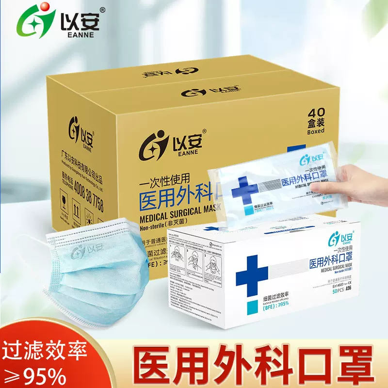 整箱一次性医疗口罩独立包装医用外科官方正品三层灭菌医护级