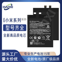 适用小米8青春/6/6 Plus/8SE/9Pro/10 Lite/10T/11 Ultra手机电池