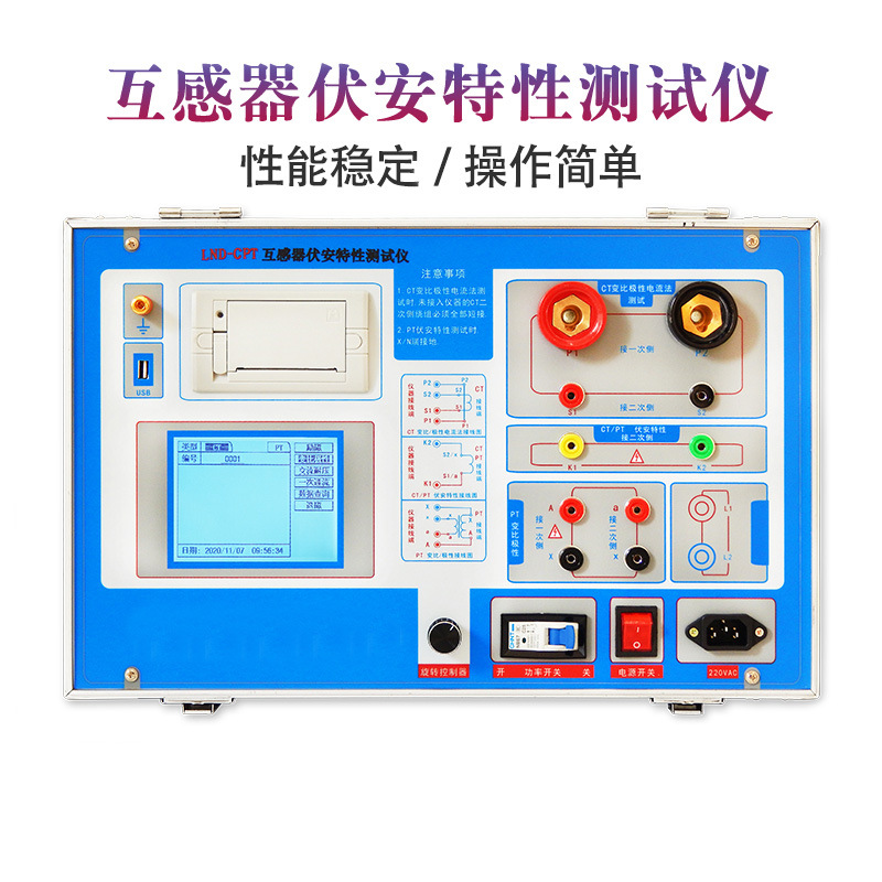 CTPT互感器伏安特性综合测试仪伏安特性变比极性综合测试仪