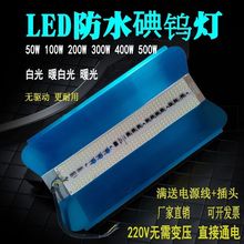 新款LED碘钨灯大功率太阳灯工作灯工地照明超亮防水灯50瓦200瓦