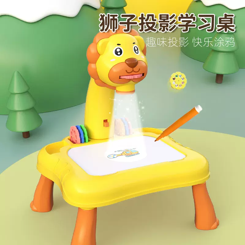 投影绘画桌狮子卡通造型多功能带声光涂鸦写字画画写字板儿童玩具