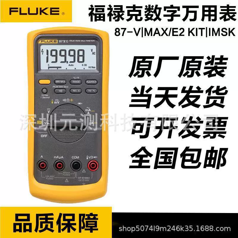 Fluke FLUKE 87-V/CN Цифровой мультиметр 87V-MAX/E2 KIT/IMSK 87-5/88-5