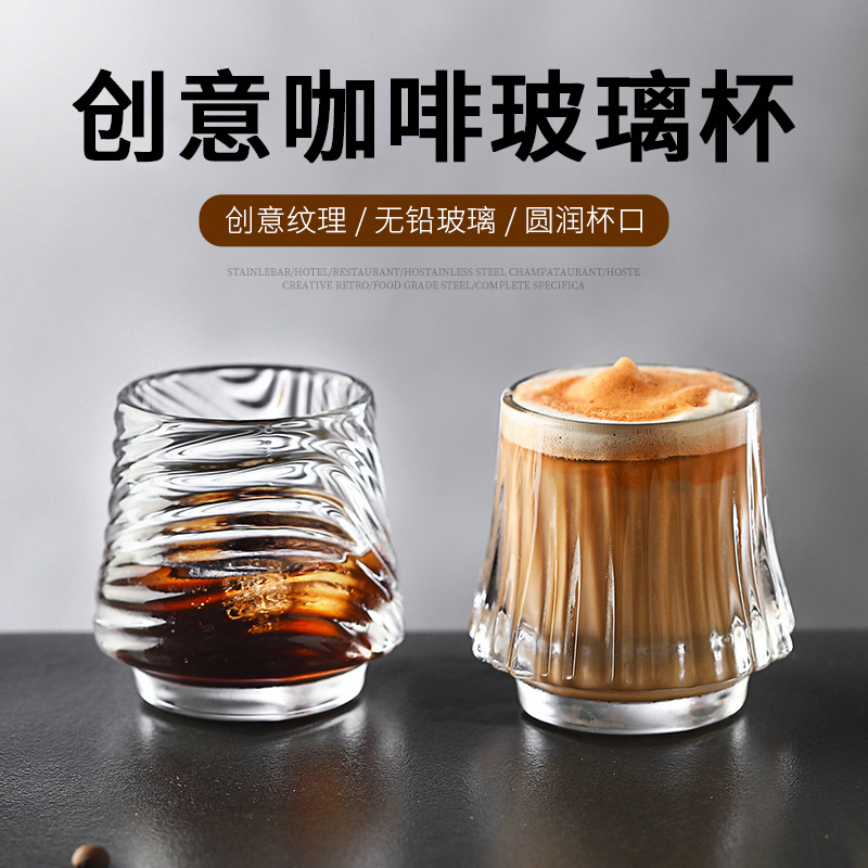 Bincoo創意髒咖美式Dirty咖啡杯聞香玻璃酒杯豎紋水杯高顏值杯子